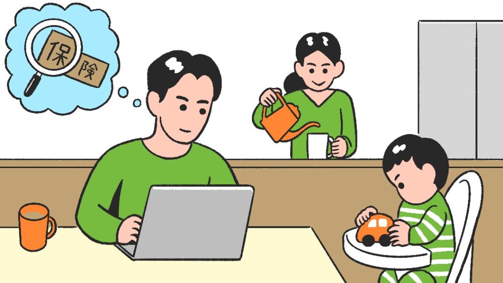 20代のときに加入したままになっていた保険を見直そうとする30代のBさん