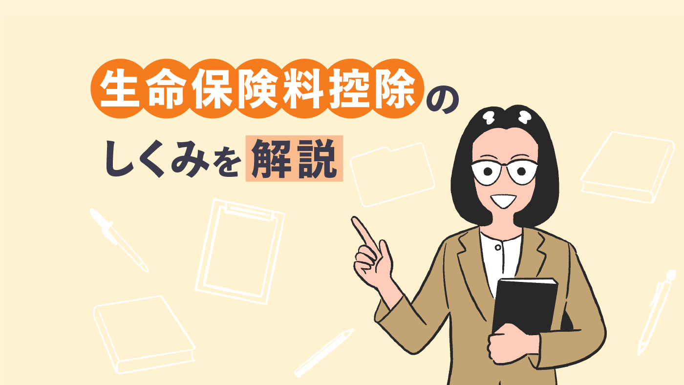 個人年金とNISA・iDeCoの違い│個人で年金を準備する方法｜ウェルスガイド お金の悩みをサポートするウェルスナビの情報メディア