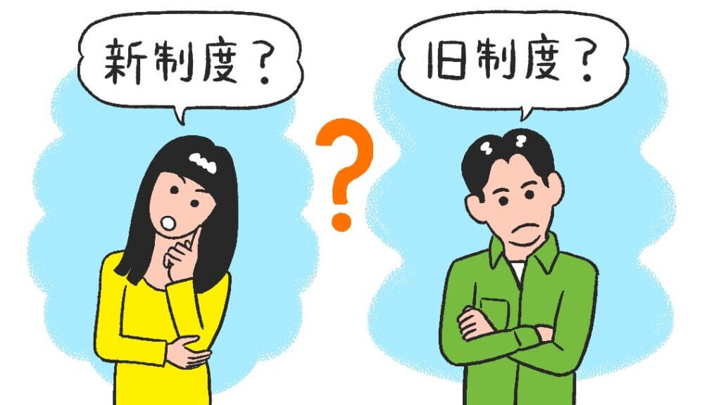 実際、自分が加入している保険でどのくらい控除が受けられるの？