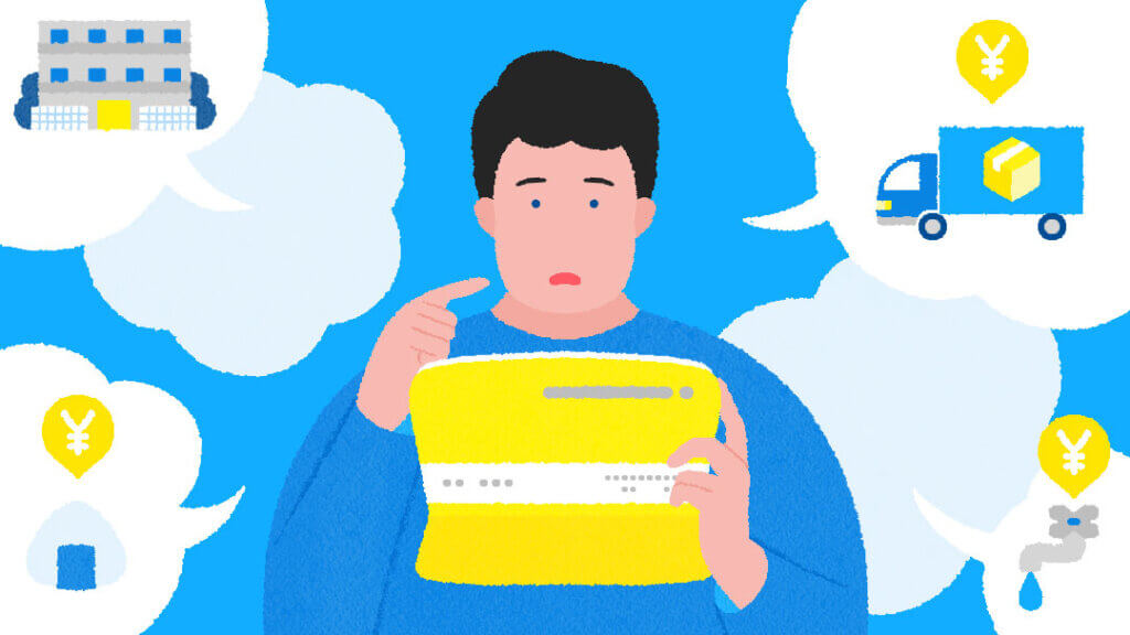 一人暮らしにはいくら必要？