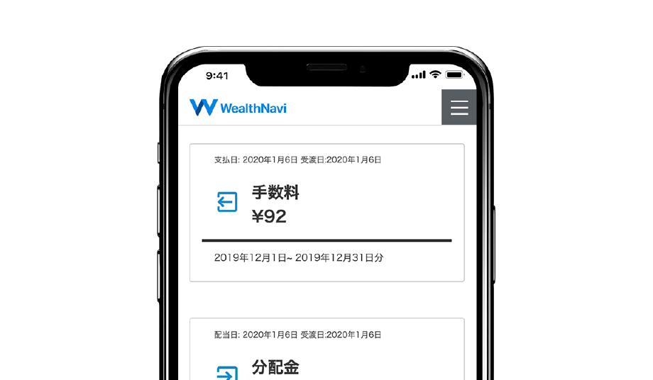 日割りで計算、1カ月分を後払い